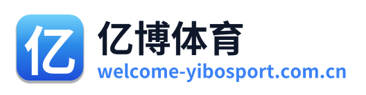 亿博体育